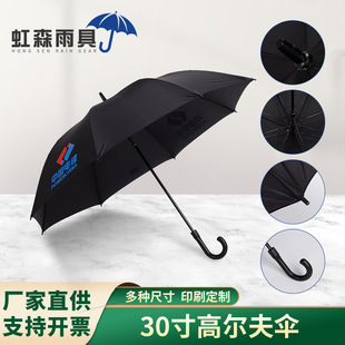30 inch fiber advertising golf umbrella straight handle sun umbrella wholesale semi-automatic open umbrella gift umbrella