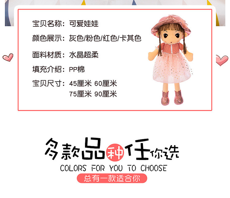 新品可爱女孩娃娃毛绒公仔帽子菲儿公主玩偶儿童玩具生日礼物批发详情4