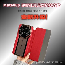 �m����A��mate80p�߶��֙C��mate80pro�o߅���ˤ����׃���r�ݚ�
