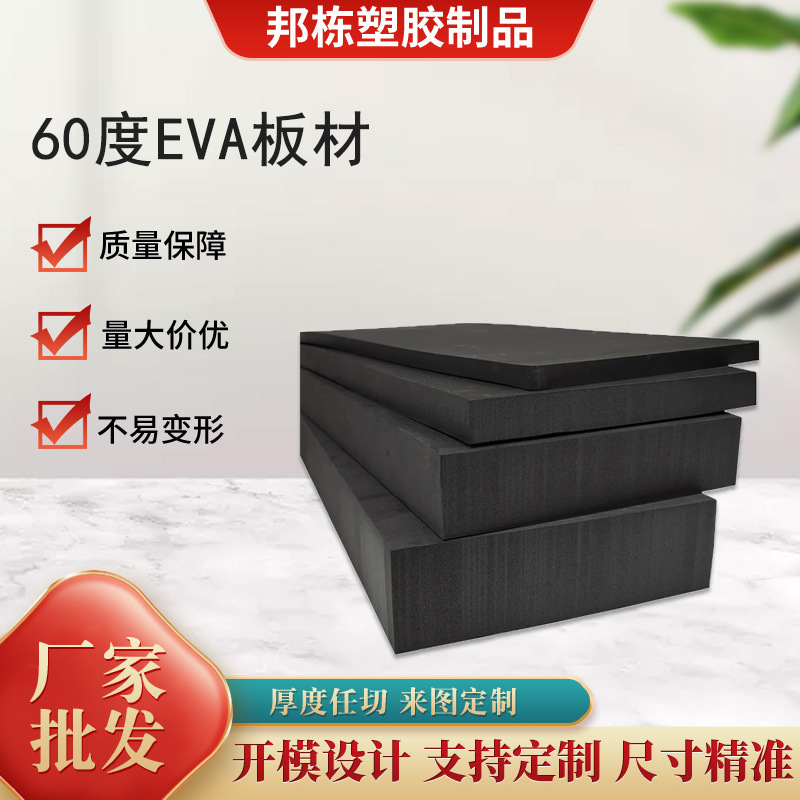 60度EVAフォームボード衝撃吸収一体成型高級ギフトボックス包装カラーEVA充填インナーサポート製品|undefined