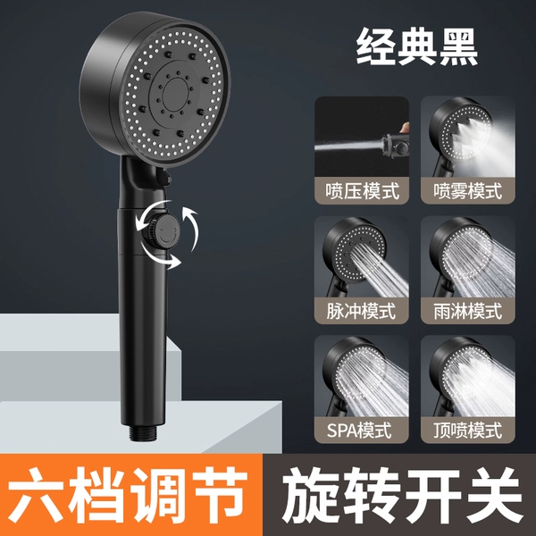 【Six-speed pressurized shower ● Rotary adjustment switch】Obsidian black