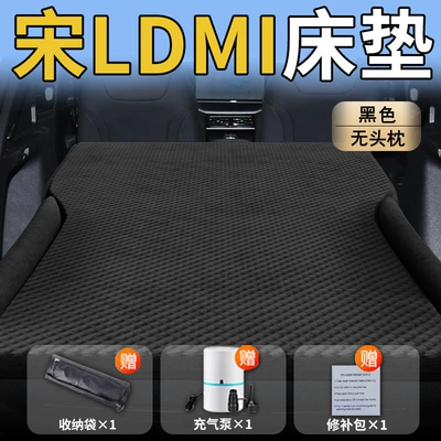 Air Bed Car Rear Sleeping, Vehicle-mounted inflatable bed - byd-song-ldm-i25-25-byd-song-ldmi-exclusive-blackno-headrest-polka-dot-wing-style