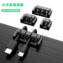 跨境热销桌面自粘无痕理线器多孔集线器数据线收纳硅胶线夹绕线器