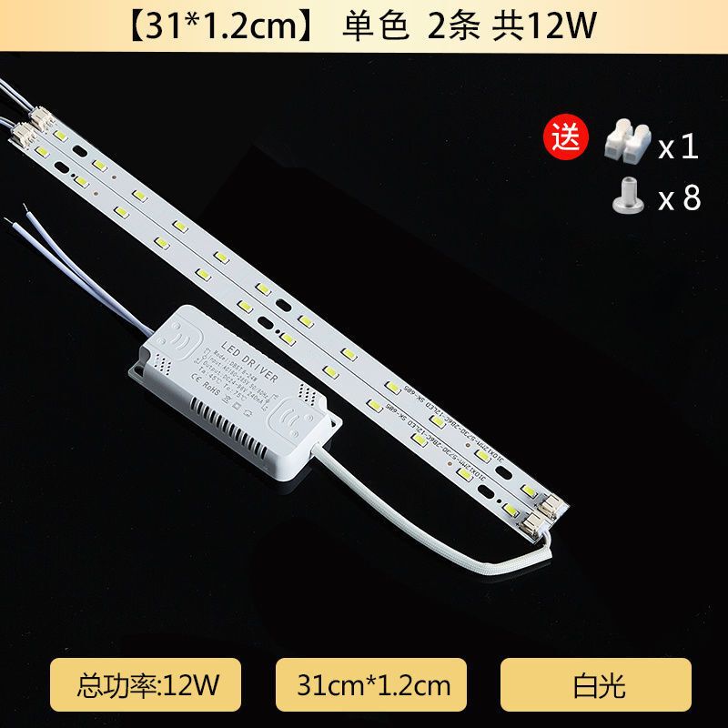 LED シーリングランプ芯交換用ライトストリップライト電球ライトパネル改修ロング省エネ光源リモコン 3 色 220V|undefined