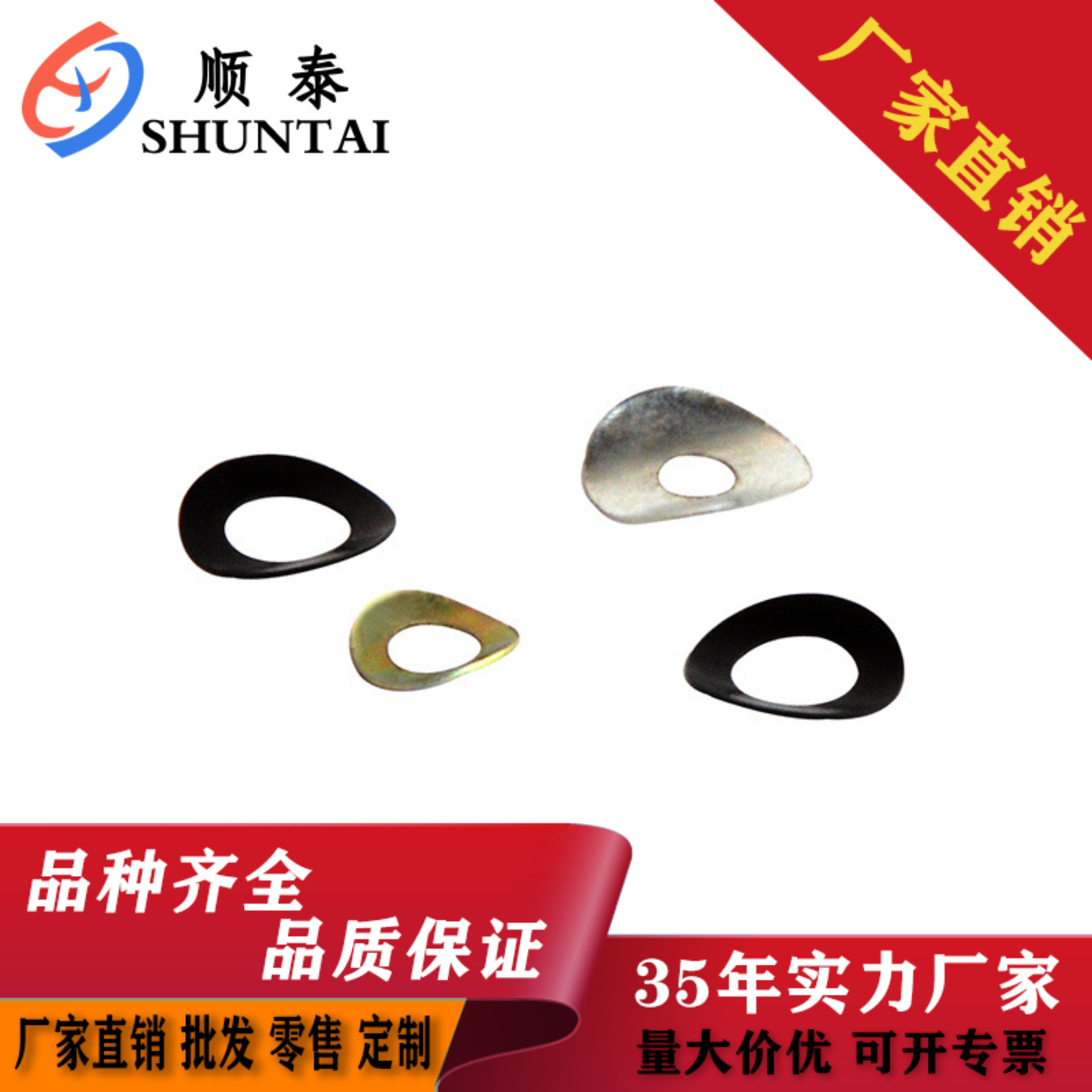 【厂家直供】DIN137A  GB860 鞍形垫圈 鞍型弹性垫圈 单波峰垫圈