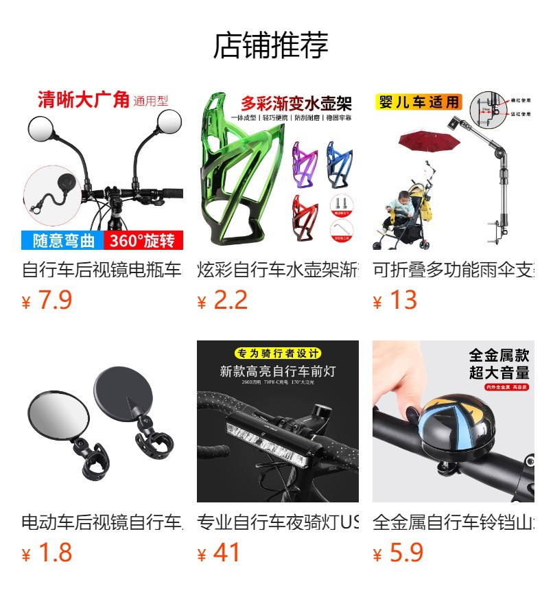预览状态下无法点击,发布后,可点击跳转到对应的商品页面