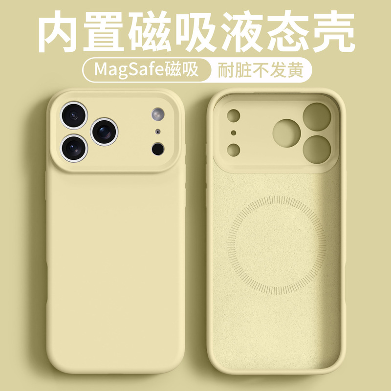适用iphone17promax手机壳磁吸液态硅胶苹果17镜头全包防摔保护壳|undefined