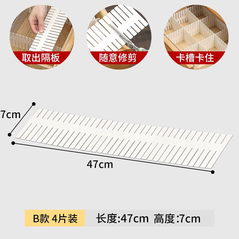 抽屉收纳分隔板片塑料分割板隔断自由组合内衣袜子收纳盒分格|undefined