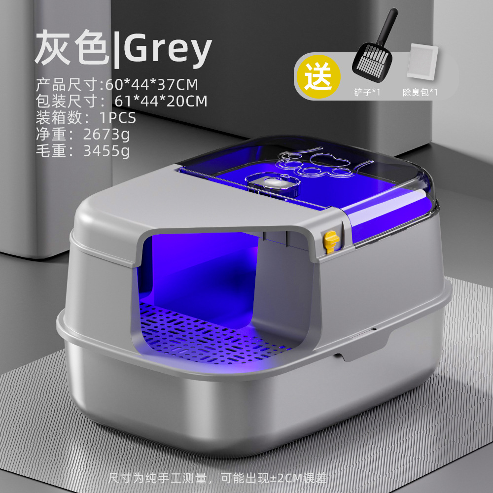 회색 소독 모델