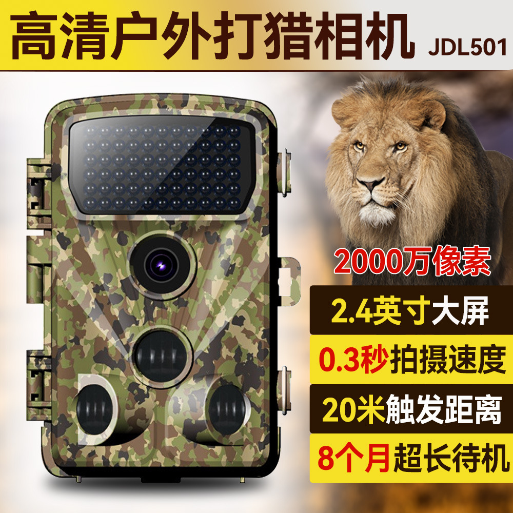 Factory Infrared Hunting Camera Waterproof Night Vision Wildlife Sensor Camera Hunting Camera Hd Night Vision