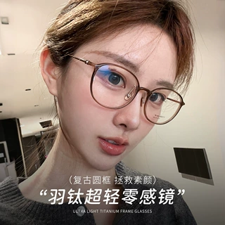 卡琳冷茶时尚小框椭圆眼镜架9113超轻羽钛素颜眼镜框丹阳工厂批发