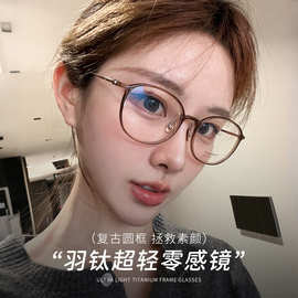 卡琳冷茶时尚小框椭圆眼镜架9113超轻羽钛素颜眼镜框丹阳工厂批发