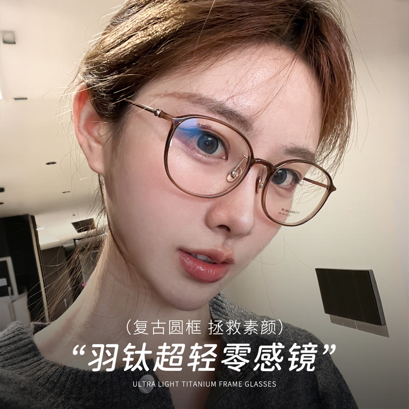 Karin Cold Tea Fashion Small Frame Oval Glasses Frame 9113 Ultra Light Feather Titanium Plain Glasses Frame Danyang Factory Wholesale