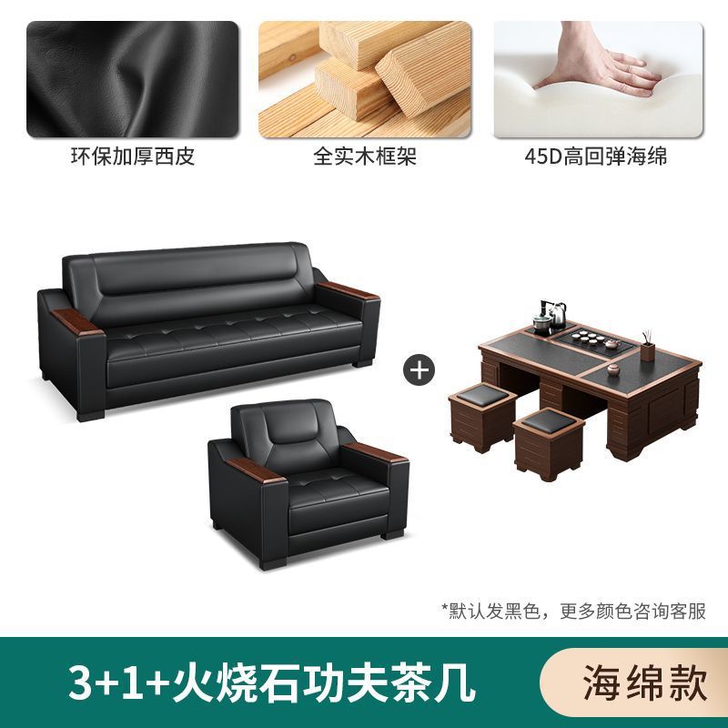 Sofá de oficina de cuero simple y moderno reunión de negocios recepción ocio mesa de centro para tres personas juego de combinación arte de cuero