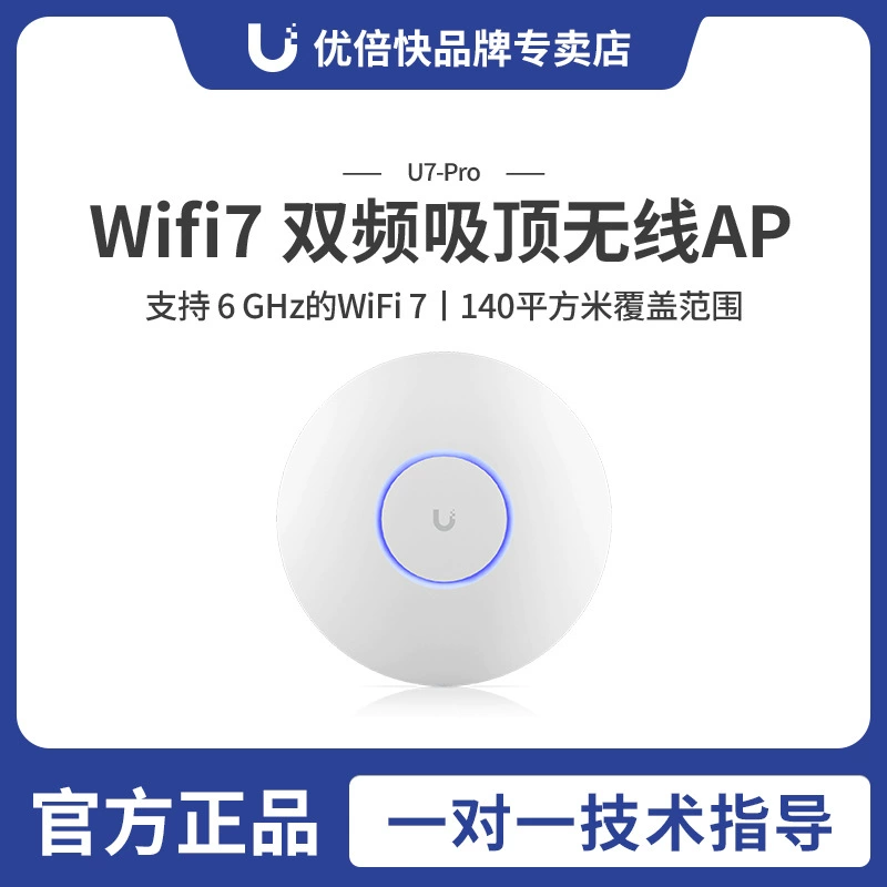 Убикитти UBE U7-PRO WiFi7 Беспроводной точка доступа для больших квартир корпоративного уровня 2.5G 802.11BE