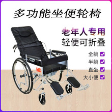 轮椅折叠轻便小带坐便老人代步车老年便携式旅行超轻手推车带便桶