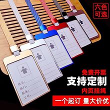 10盒装厂家直销铝合金工作牌钉制工牌制作高档挂绳挂牌工作证卡套