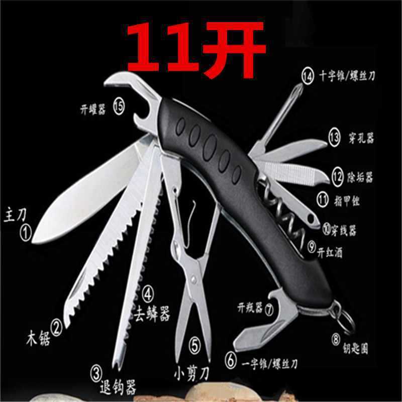 瑞士多功能刀具户外野营折叠组合工具刀野外求生防身随身水果小刀|undefined