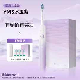 美.的电动牙刷扫振一体成人家用男女自动声波式国风情侣礼盒装YM3