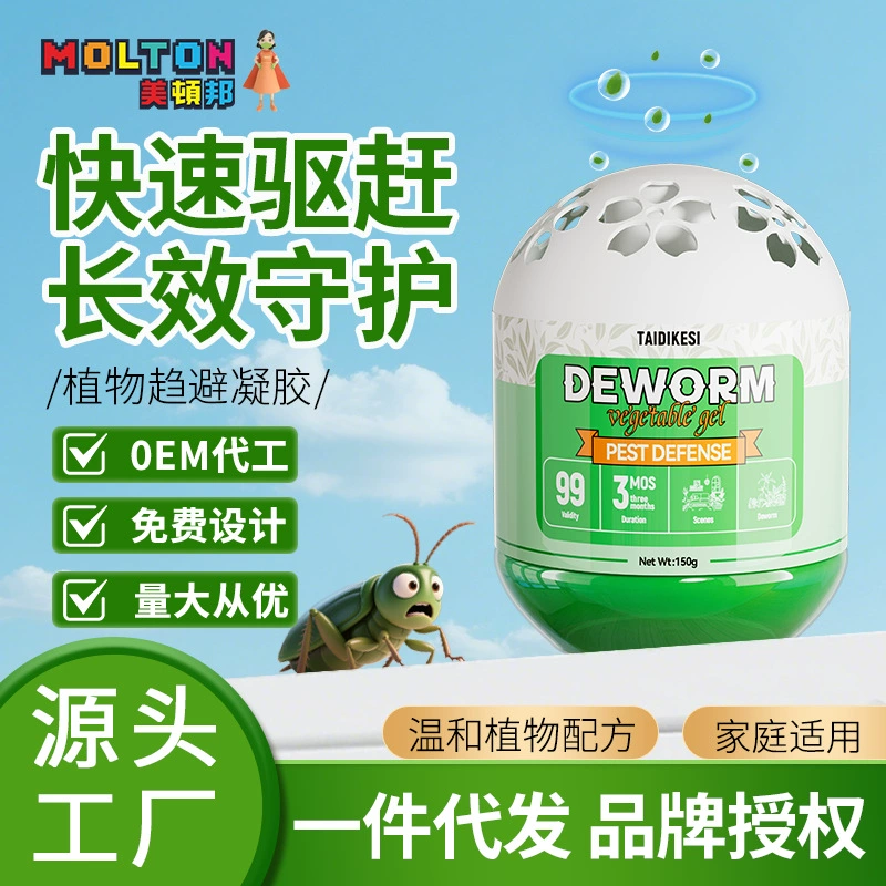 Растительный гель-репеллент яичный тип домашнего противомоскитного репеллентного артефакт комнатные инсектициды мухи для борьбы с комарами