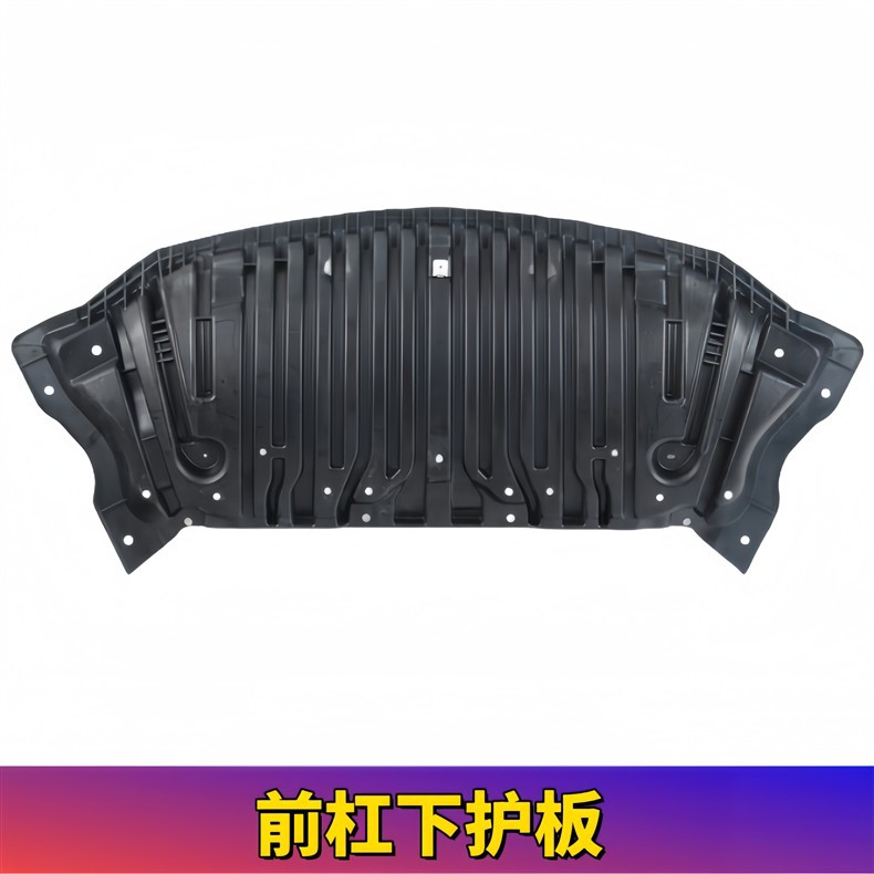 Suitable for Mercedes-Benz E-Class W212 Front Bumper Lower Guard Plate E200 Engine E260 Water Tank E300E350E63 Mudguard