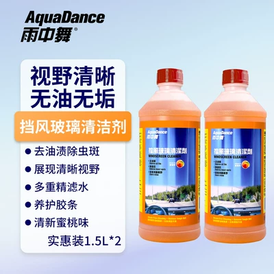 Rain Dance Car Glass Cleaner Glass agent - german-imported-concentrated-glass-cleaner-2-bottles-total-3l-removes-oil-filminsect-spots-wiper-maintenance