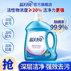 洗衣液;洗手液;衣物柔顺剂