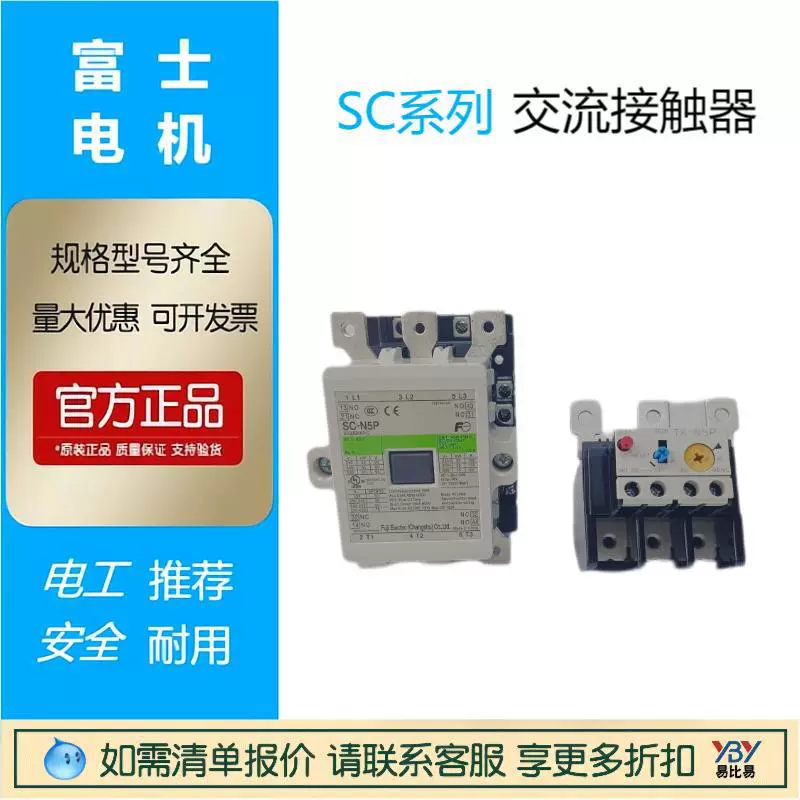 В наличии Changshu Fuji SC-E02P Контактор переменного тока AC220V оригинальные товары