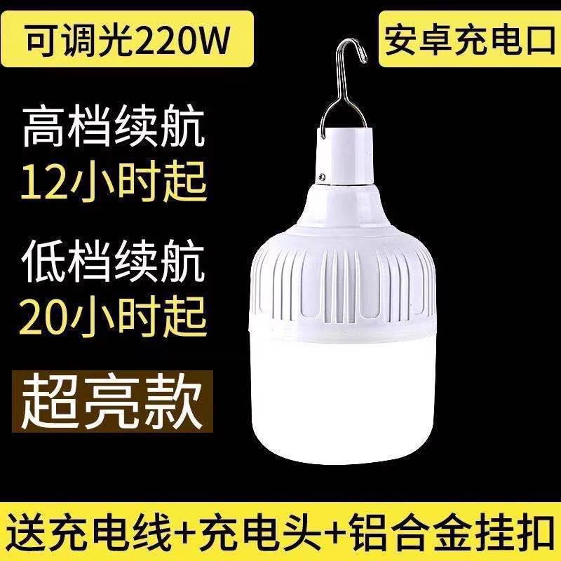 [Generación de soporte] bombilla de carga falla de energía emergencia mercado nocturno puesto en casa luz camping Super brillante LED