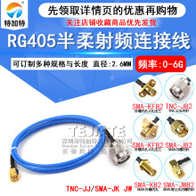 086/RG405���������� TNCתSMA-JK TNC��תSMA TNC-JJ��Ƶת����