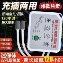 usb氧气泵增氧泵家用养鱼车载增氧机氧气泵户外野钓锂电池无线