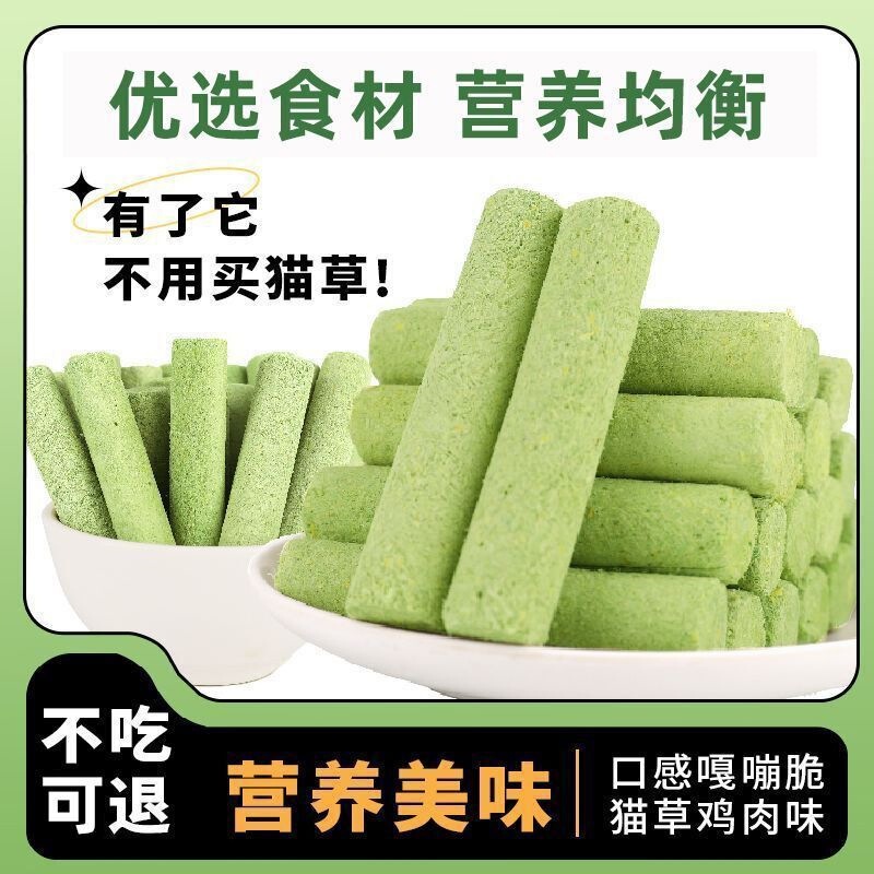 Healthy Ready-To-Eat Chicken Snacks for Kittens, Universal Teething Sticks, Nutritious Freeze-Dried Cat Grass Sticks, Pet Food for Adult Cats Healthy Ready-To-Eat Chicken Snacks for Kittens, Universal Teething Sticks, Nutritious Freeze-Dried Cat Grass Sticks, Pet Food for Adult Cats
