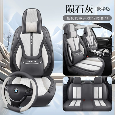 2026 New Model 3D: Universal seat cover - meteorite-gray-luxury-belt-universal-for-five-seats