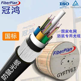 光缆;光纤电缆;光纤设备