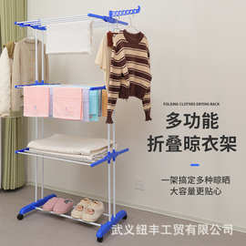 跨境多功能双杆落地晾衣架可移动三层毛巾架翼型可折叠伸缩晾晒架
