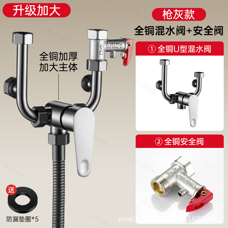 電気温水器U型混合弁、全銅製アクセサリー、フルスイッチ付き冷温水栓、シャワー用汎用混合弁|undefined