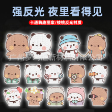 汽车反光卡通贴可爱小熊猫一二遮挡划痕反光警示贴电动头盔装饰贴