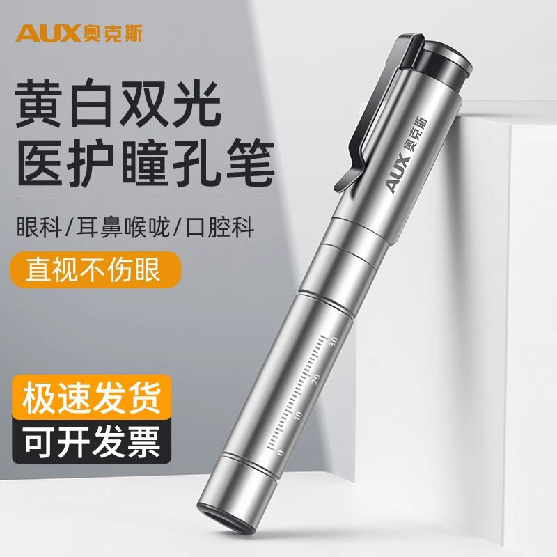 Oaks Pupil Pen Medical Flashlight Oral Nurse Ophthalmology Ear, Nose and Throat Rechargeable Examination Light Small Medical Grade Oaks Pupil Pen Medical Flashlight Oral Nurse Ophthalmology Ear, Nose and Throat Rechargeable Examination Light Small Medical Grade