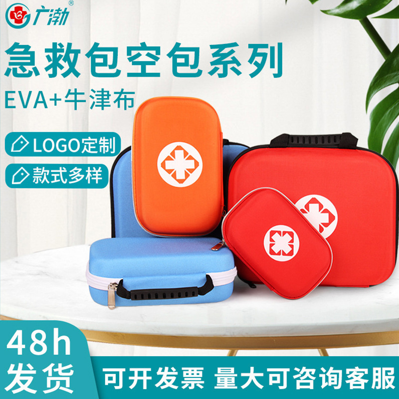 Portable EVA first aid bag empty bag car pressure-proof waterproof emergency items commonly used medicine storage bag hard shell bag Portable EVA first aid bag empty bag car pressure-proof waterproof emergency items commonly used medicine storage bag hard shell bag