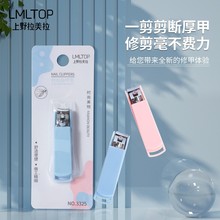 拉美拉 时尚指甲剪 指甲刀指甲钳美甲工具 做工精良耐用 3325