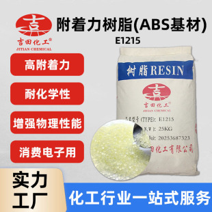 E1215��������֬ABS�����ͻ��W�Կ��_���Ա�����o�T���z𤄩