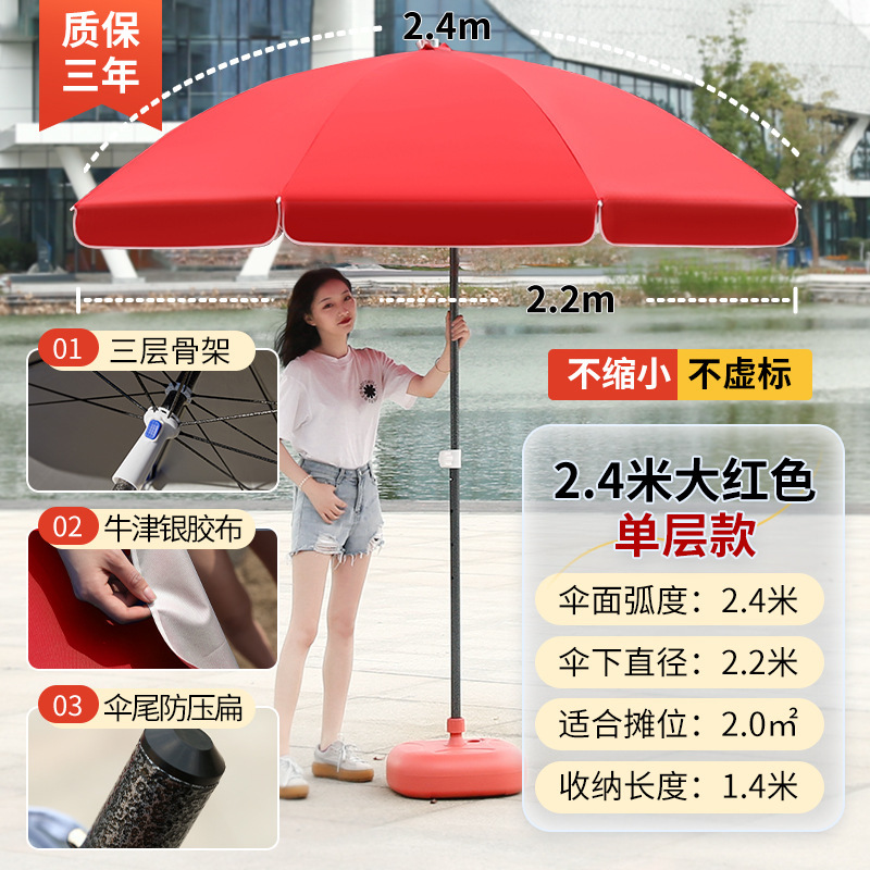 屋外パラソル大型パラソル大型パラソル日傘商用大傘ビーチ傘庭傘広告傘|undefined