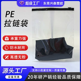 塑料自封袋;塑料服装袋;塑料手提袋