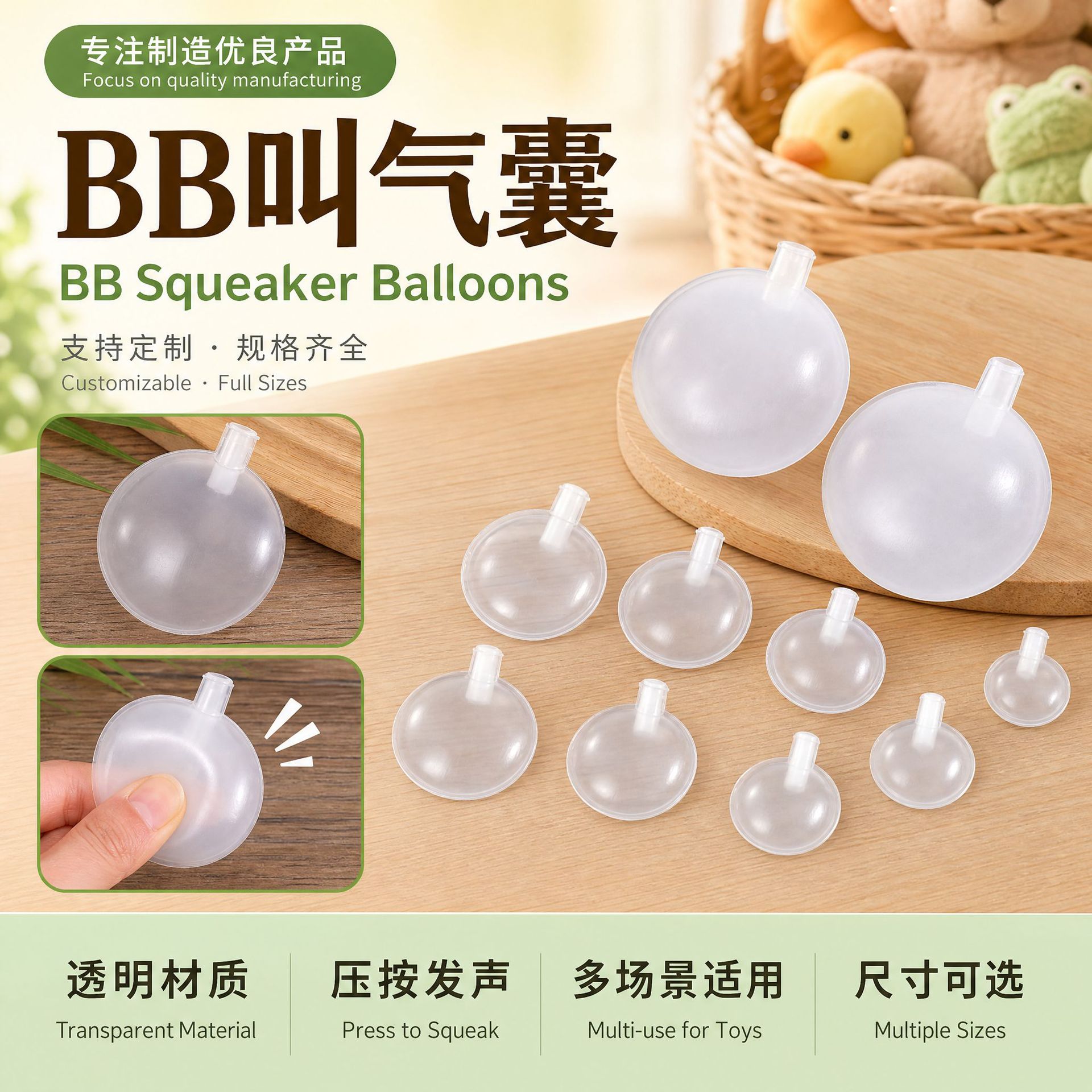 DIY毛绒玩具配件发声器双音BB捏捏叫气囊双响哨子塑胶玩具娃娃