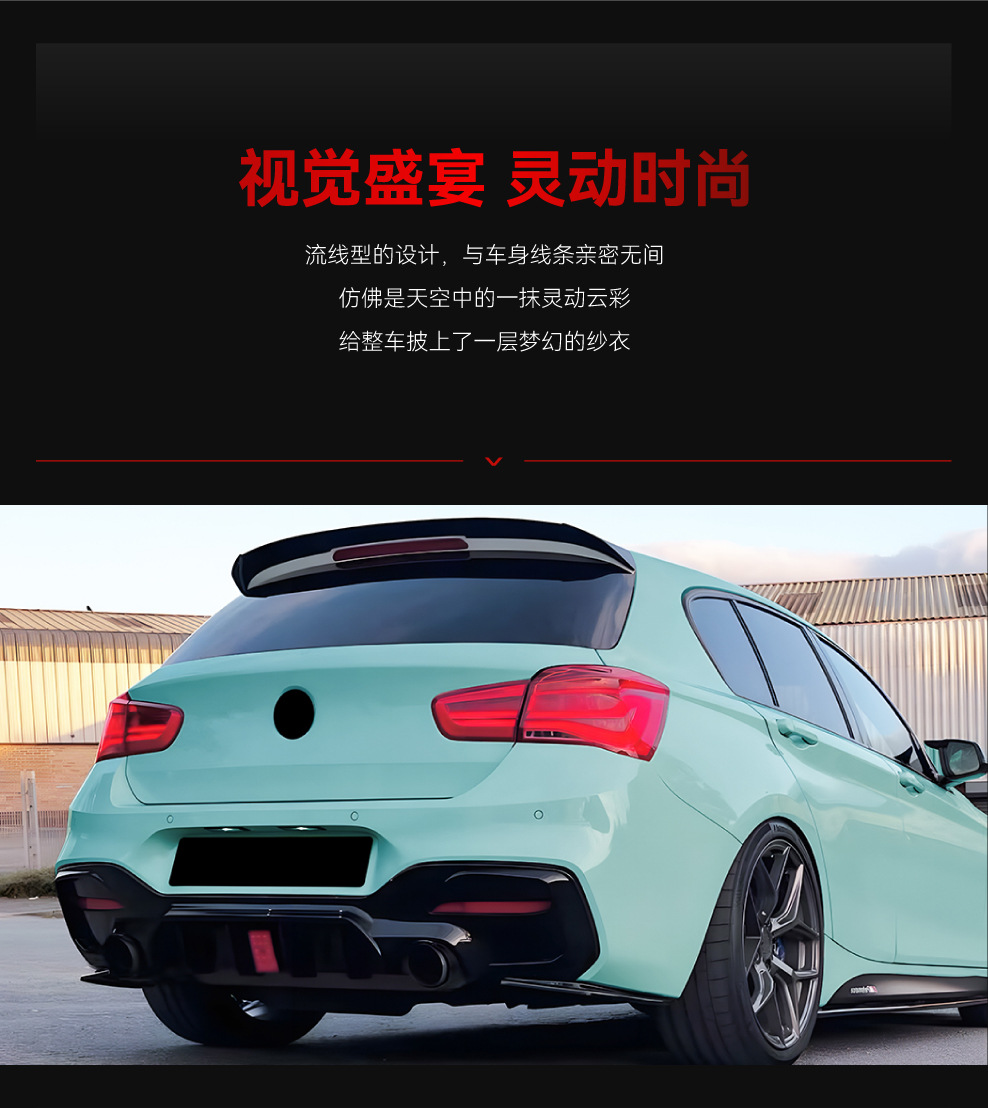 Suitable for 2015-2019 Bmw Bmw 1 Series F20 F21 Lci m Sport Mp Rear Lip Tail Lip Modification Parts