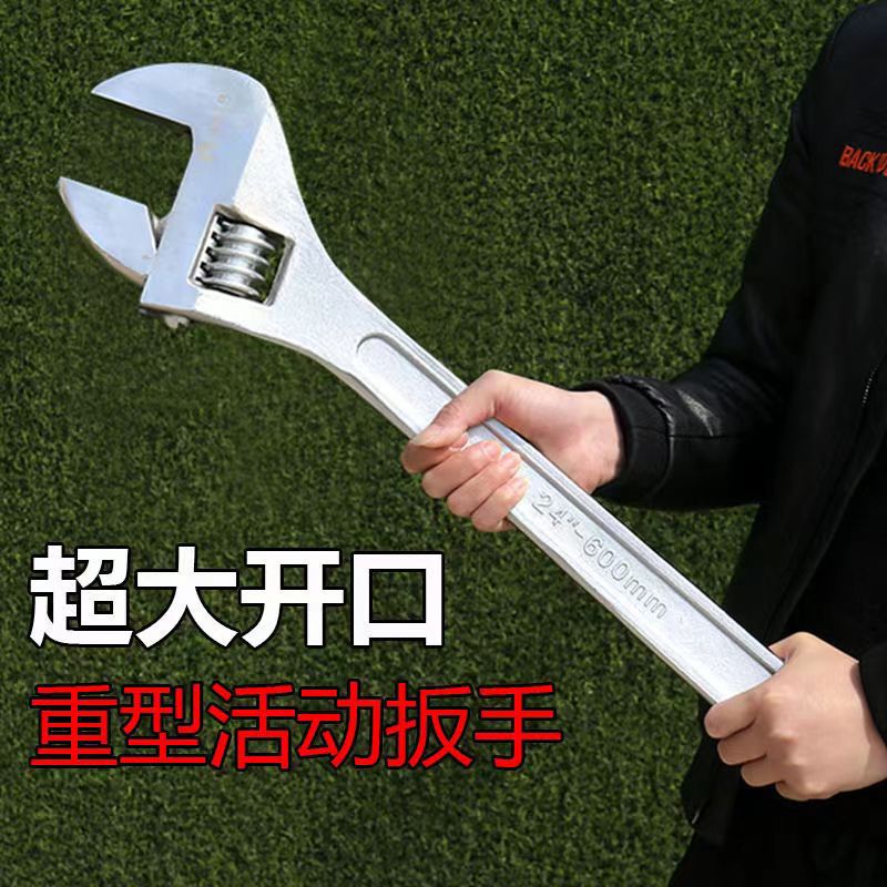 活动扳手24寸18寸活动扳手 15寸大开口重型600活口扳子 汽修
