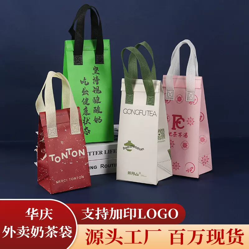 咖啡奶茶保温袋定制无纺布铝箔打包袋定制餐饮无纺布外卖手提袋厂