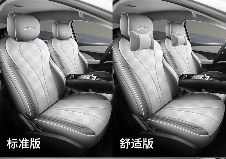 New Model of Car-Specific Byd Sea Lion 06Ev/D Full Leather Full Surround Car Seat Cushion for All Seasons, Wholesale from Manufacturer