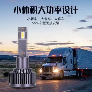 新款LED汽车大灯汽车前大灯货车前照灯客车大灯厂家定制12-100V