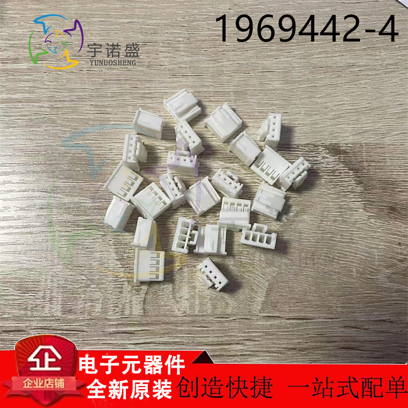TE AMP泰科进口连接器 1969442-4 2.5mm间距 4P